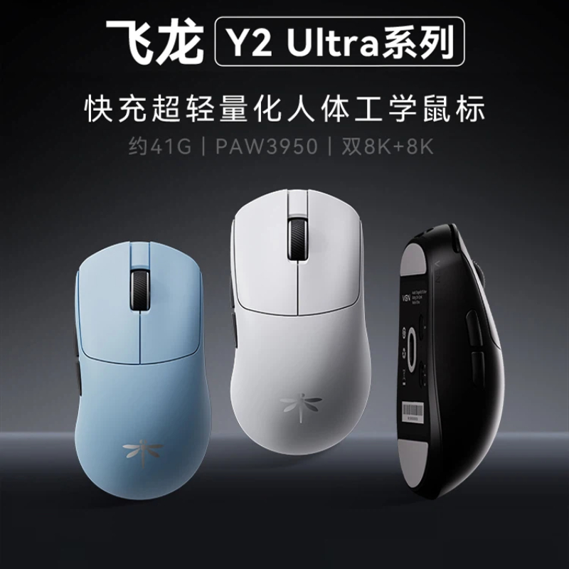 Wireless Gaming Mouse - VGN Gaming Mouse Dragonfly Y2 Ultra