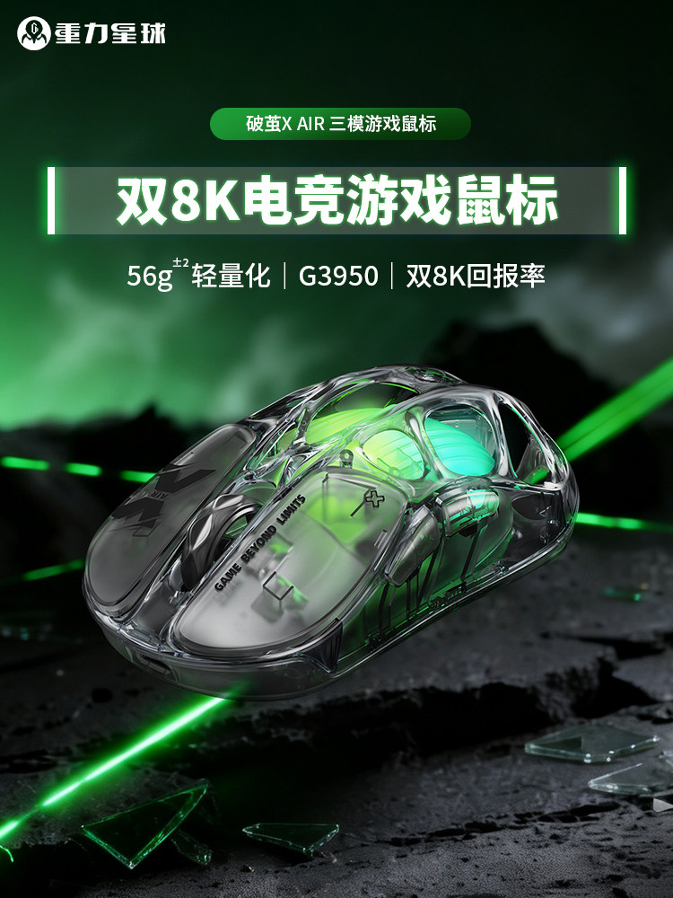 Gravastar Breaking Cocoon X Ai - Wireless Gaming Mouse incelemesi ve fiyatı
